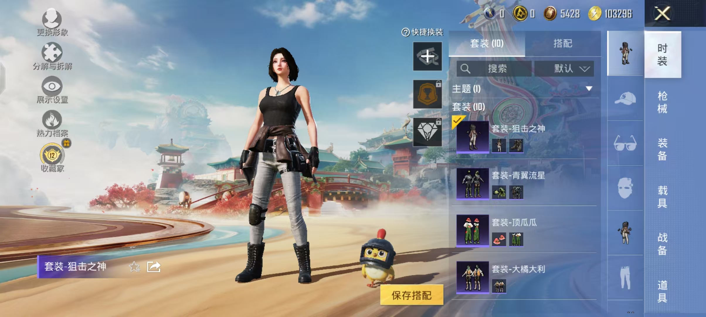 HPCMW4175622和平精英账号详情图7