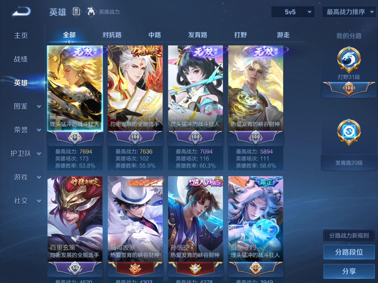 WZQM4282417王者荣耀账号详情图6