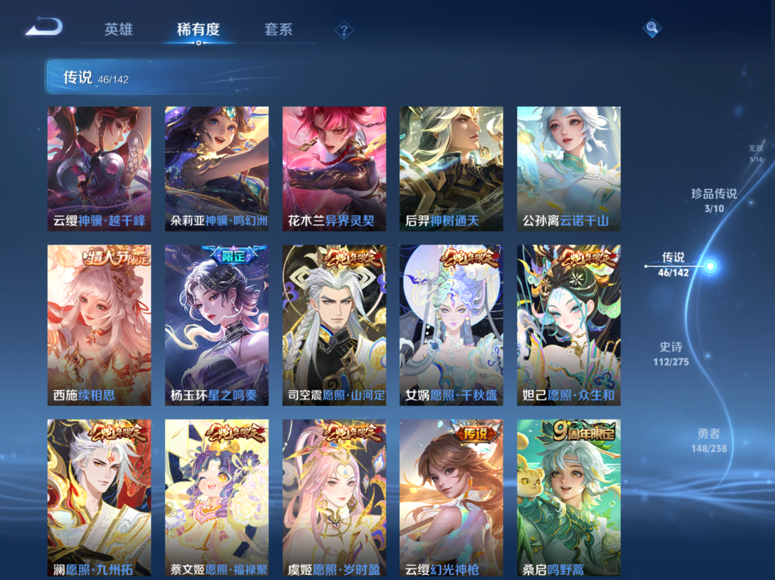 WZQM4282417王者荣耀账号详情图10