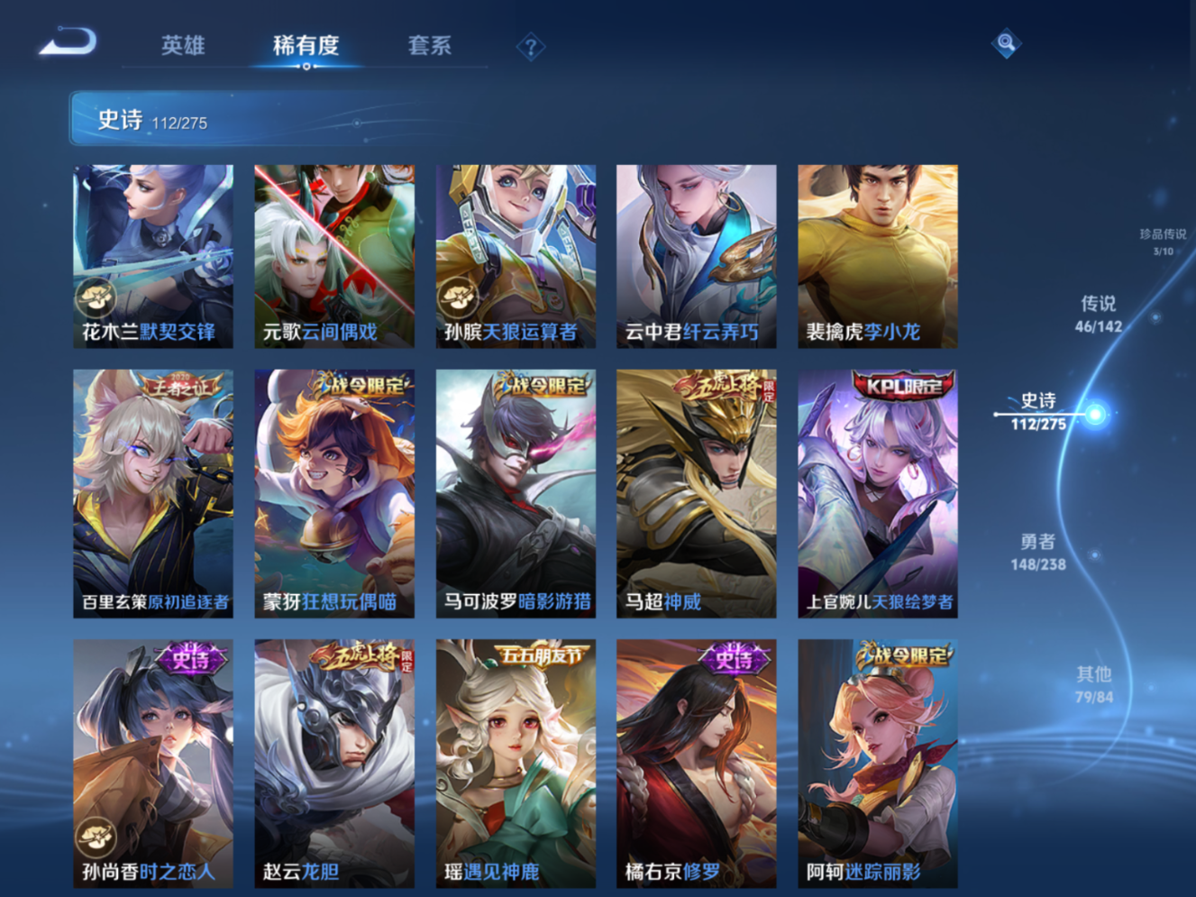 WZQM4282417王者荣耀账号详情图17