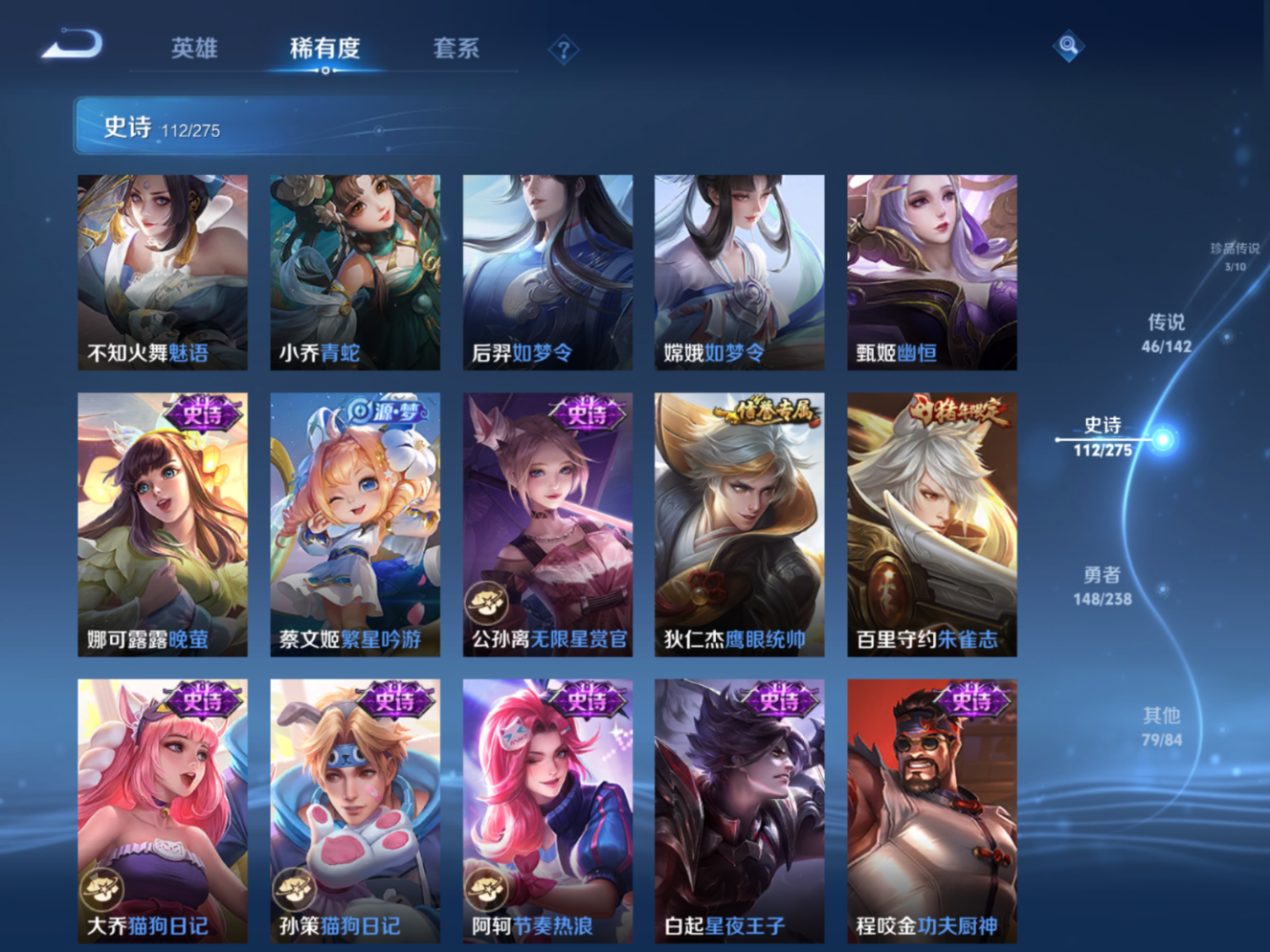 WZQM4282417王者荣耀账号详情图18