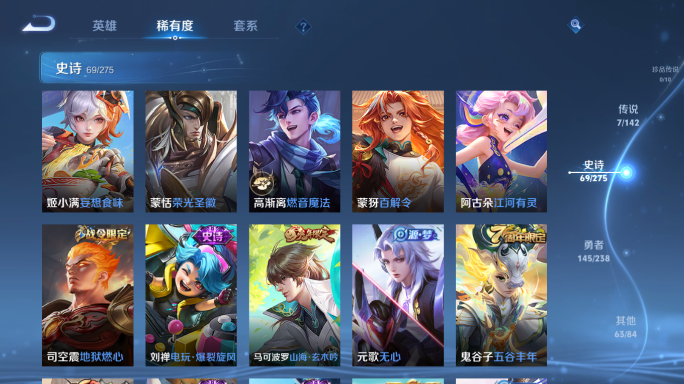 WZQM4282418王者荣耀账号详情图11 WZQM4282418王者荣耀账号详情图11