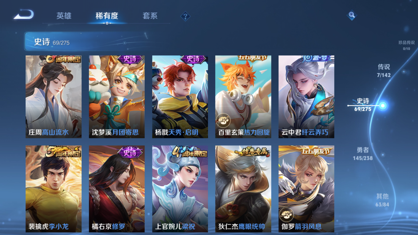 WZQM4282418王者荣耀账号详情图12 WZQM4282418王者荣耀账号详情图12