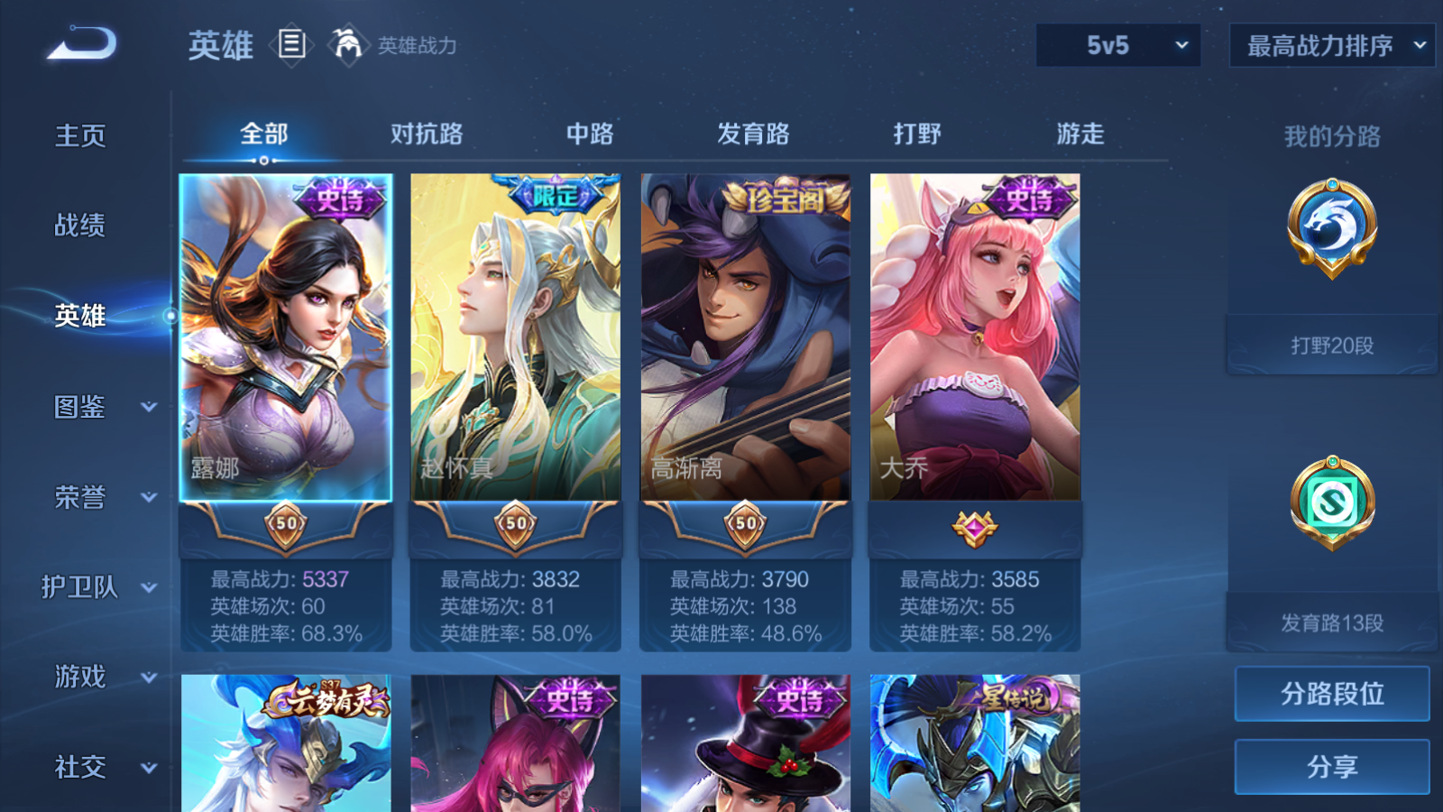 WZQM4282415王者荣耀账号详情图4