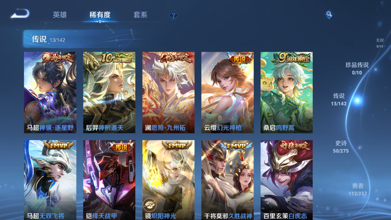 WZQM4282415王者荣耀账号详情图9