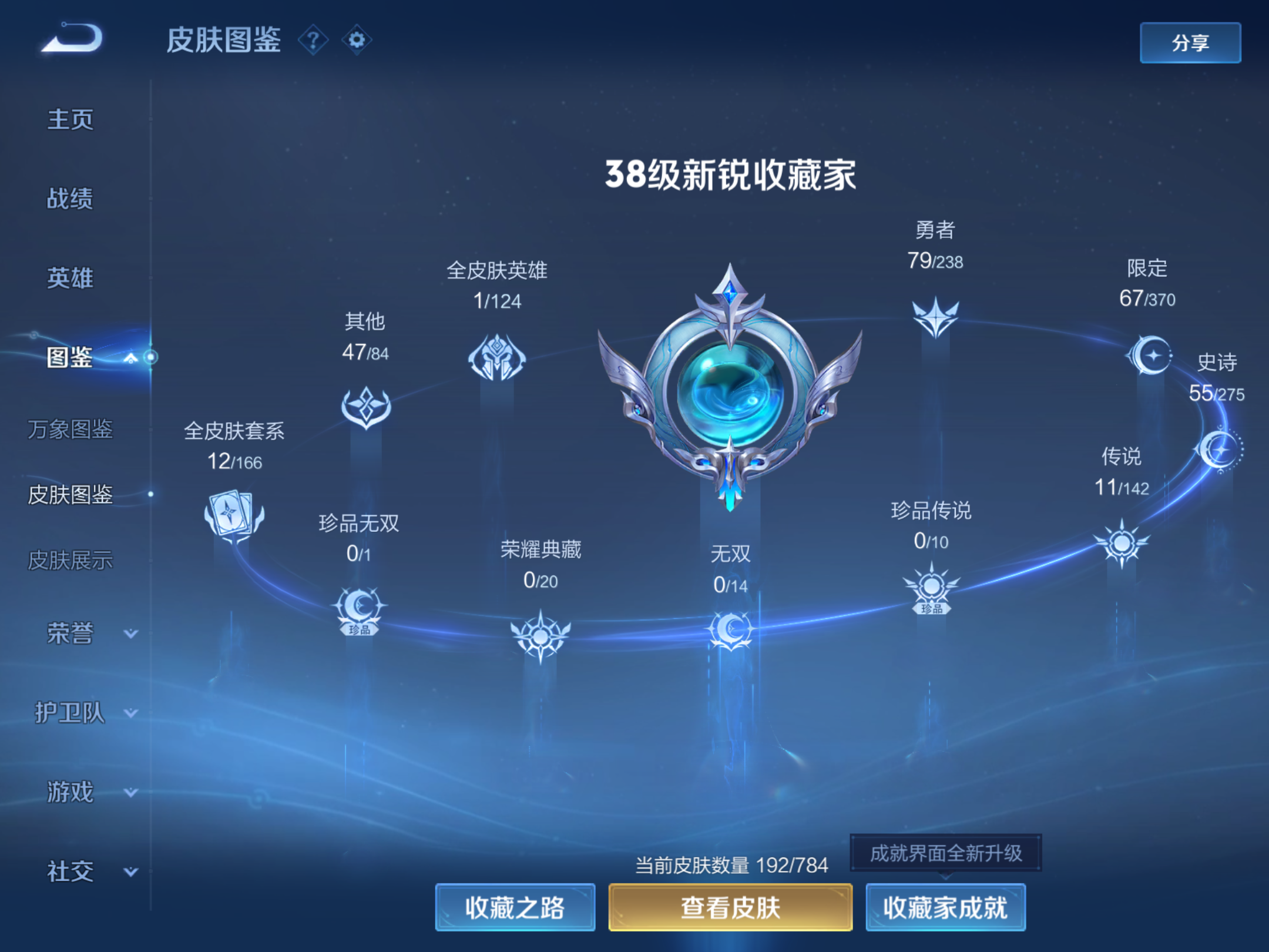 WZQM4282416王者荣耀账号详情图5 WZQM4282416王者荣耀账号详情图5