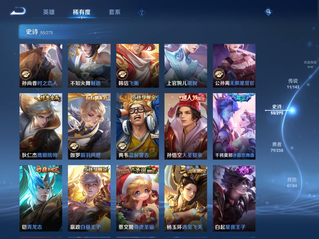 WZQM4282416王者荣耀账号详情图8 WZQM4282416王者荣耀账号详情图8