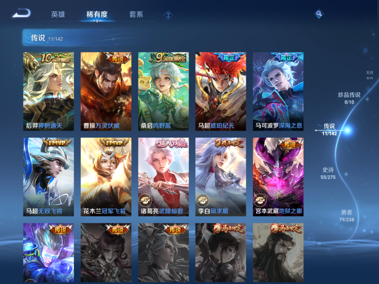 WZQM4282416王者荣耀账号详情图9 WZQM4282416王者荣耀账号详情图9