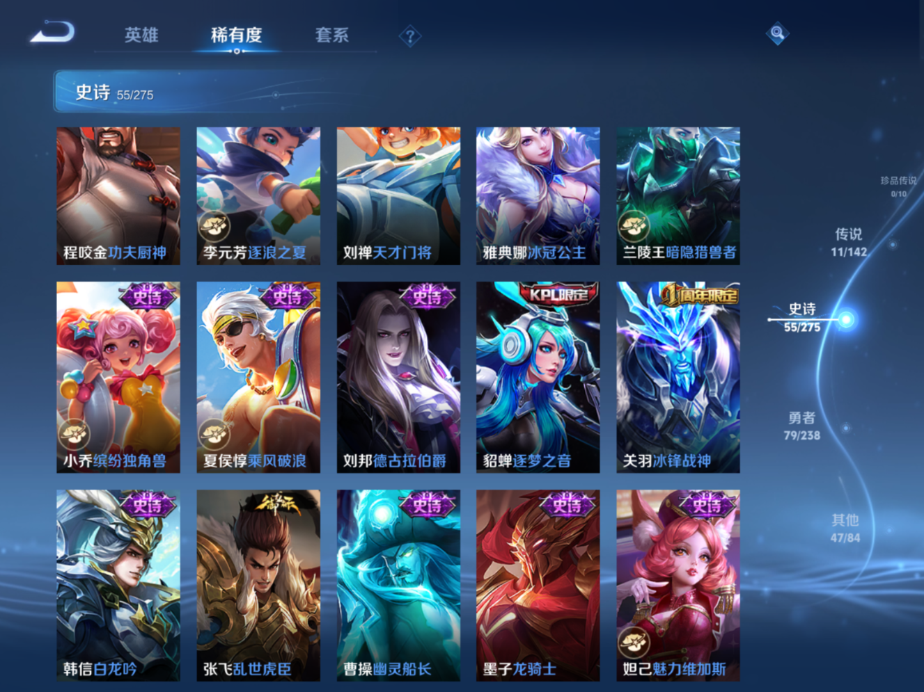 WZQM4282416王者荣耀账号详情图10 WZQM4282416王者荣耀账号详情图10