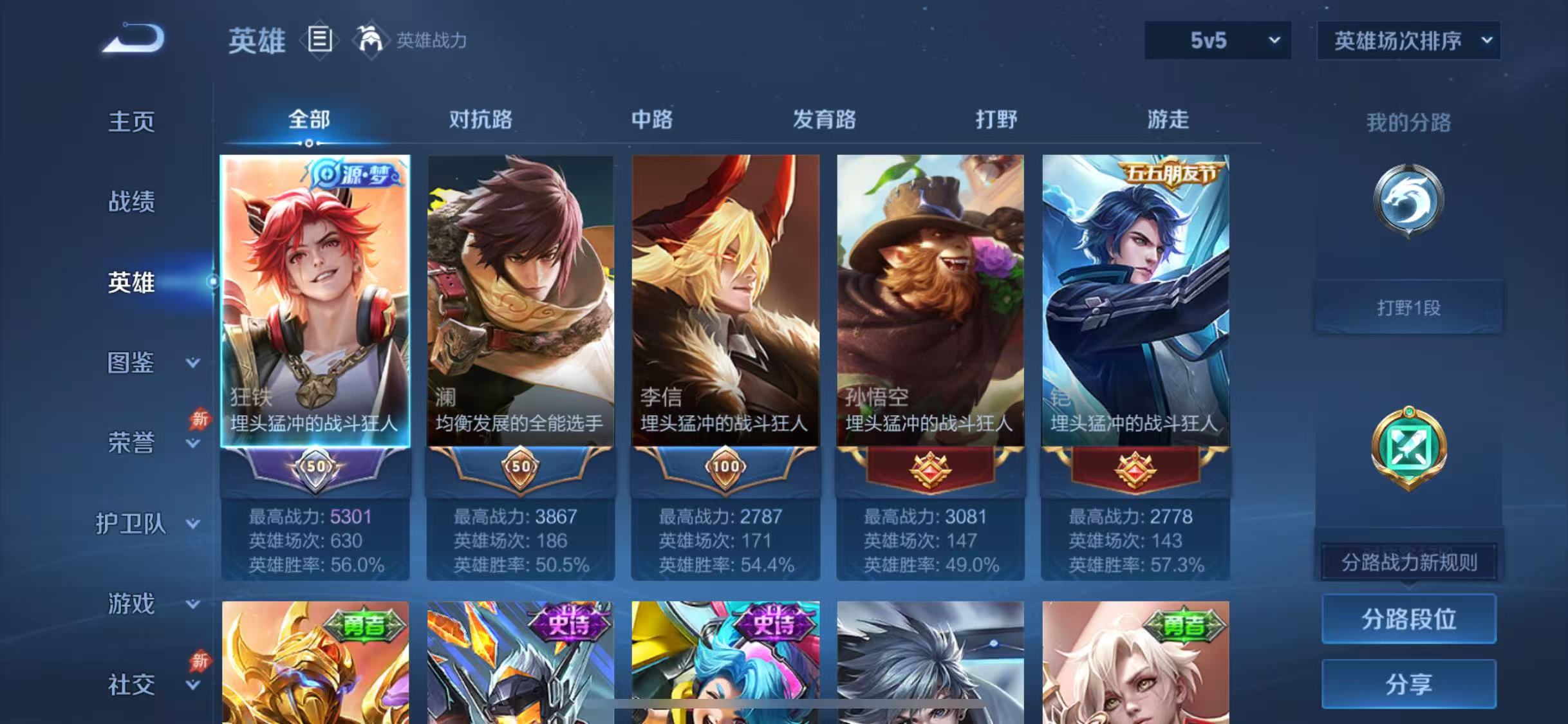 WZCMW4308995王者荣耀账号详情图7 WZCMW4308995王者荣耀账号详情图7