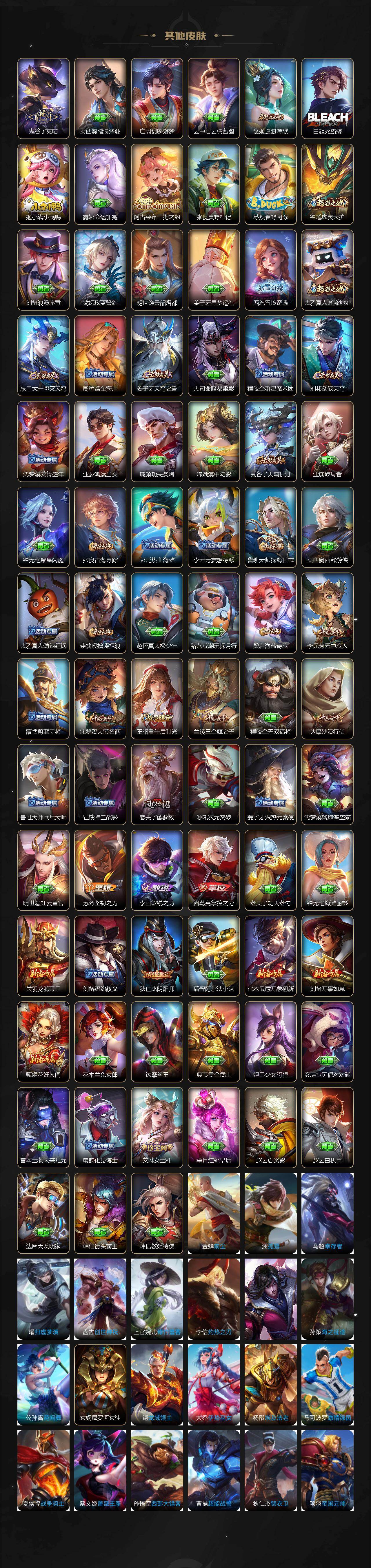 WZCMW4308995王者荣耀账号详情图2 WZCMW4308995王者荣耀账号详情图2