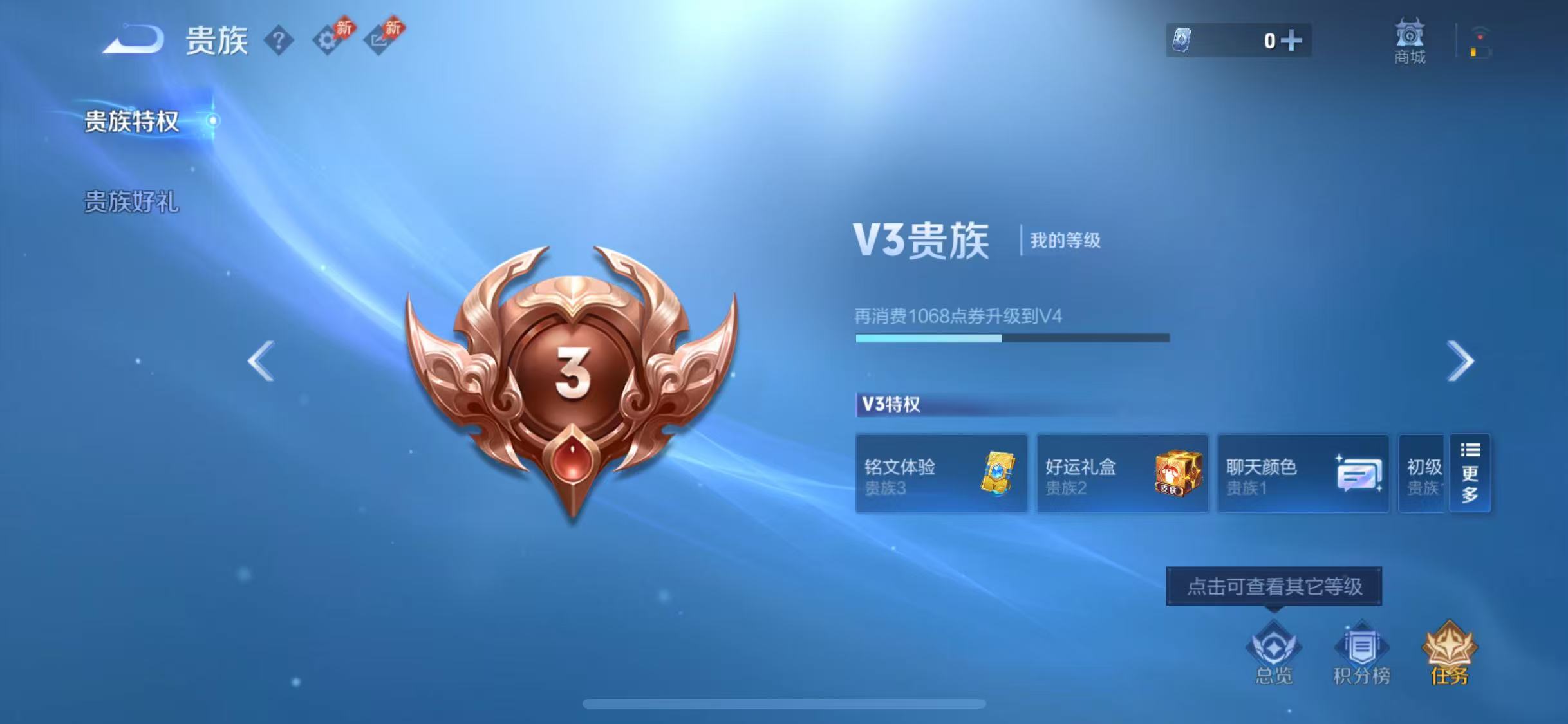 WZCMW4308995王者荣耀账号详情图4 WZCMW4308995王者荣耀账号详情图4