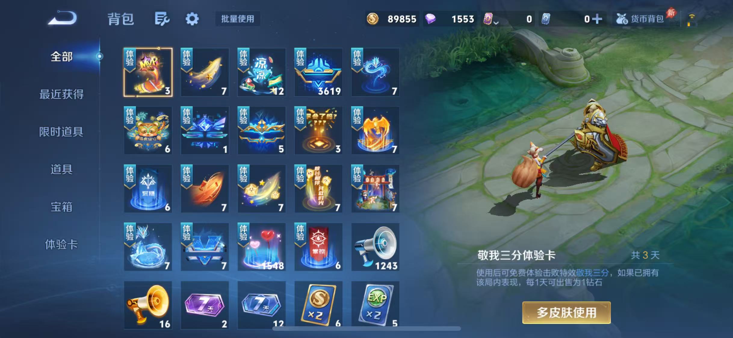 WZCMW4308995王者荣耀账号详情图8 WZCMW4308995王者荣耀账号详情图8