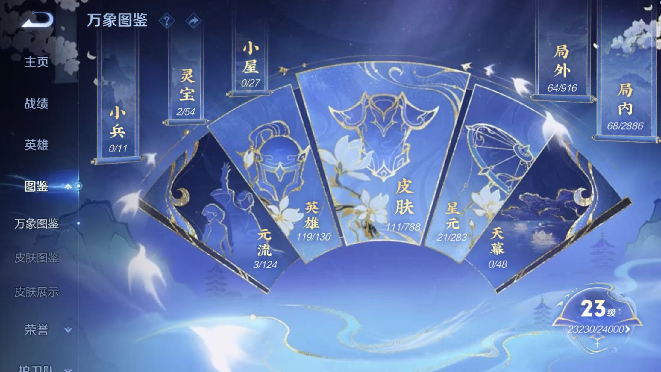 WZCMW4309001王者荣耀账号详情图4