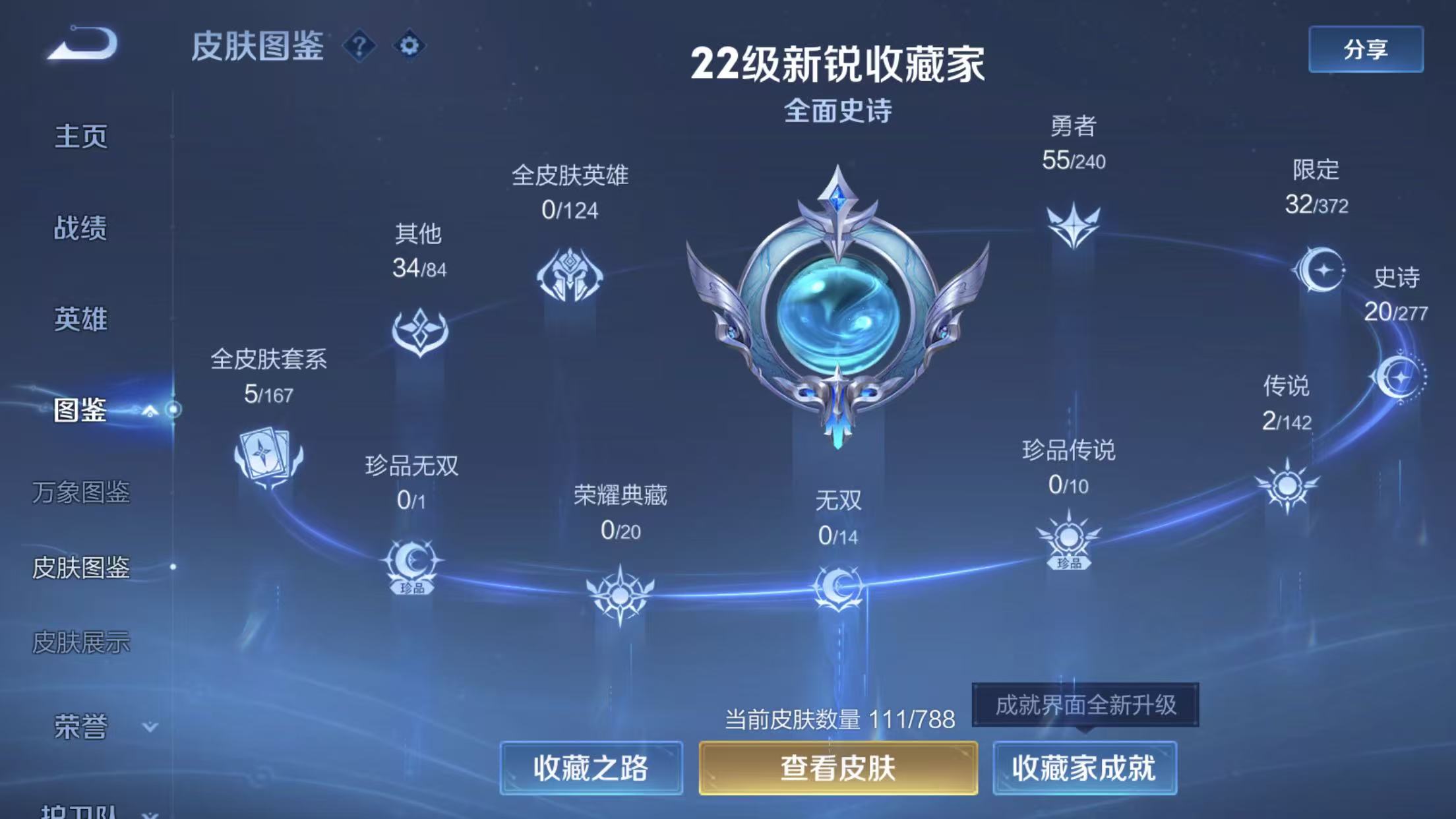 WZCMW4309001王者荣耀账号详情图6