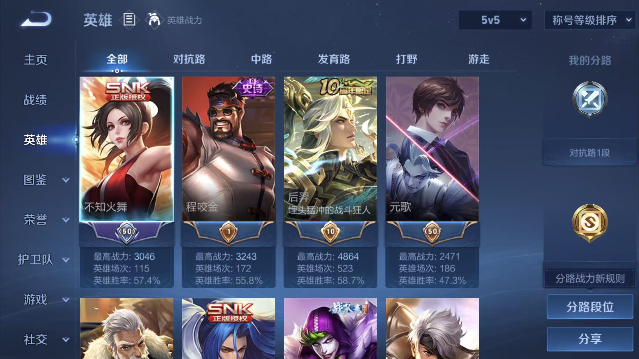 WZCMW4309001王者荣耀账号详情图7