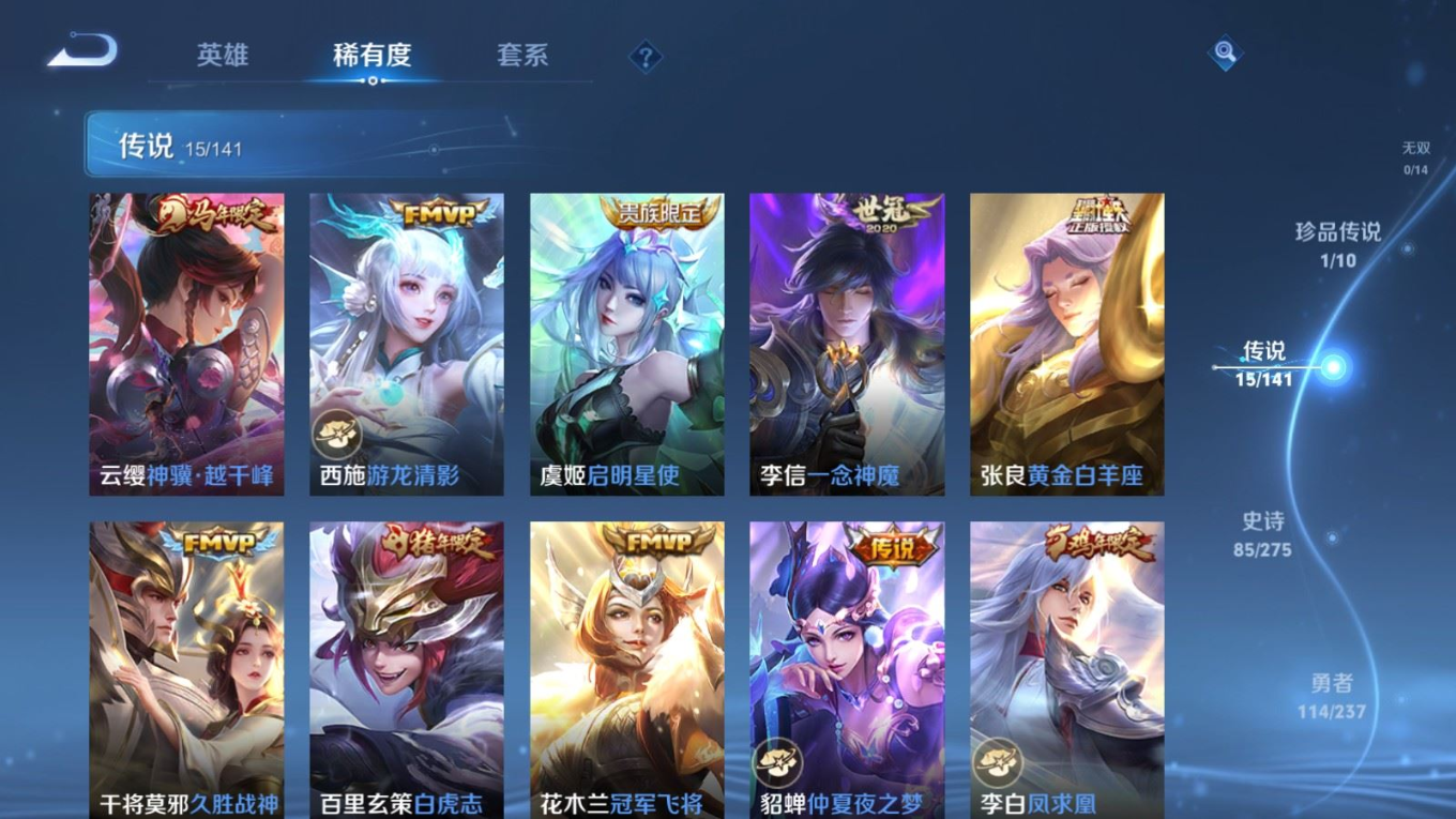 WZQM4282953王者荣耀账号详情图8 WZQM4282953王者荣耀账号详情图8