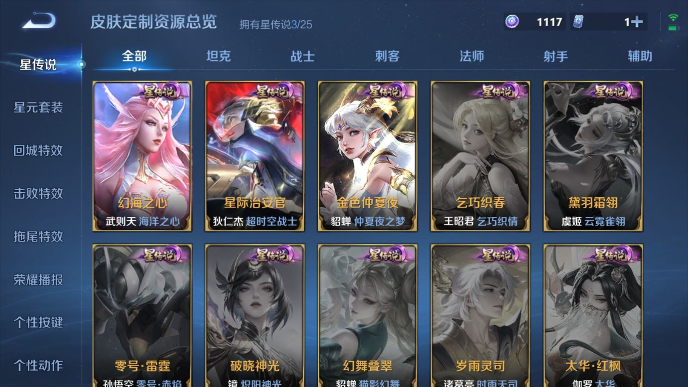 WZQM4282953王者荣耀账号详情图22 WZQM4282953王者荣耀账号详情图22