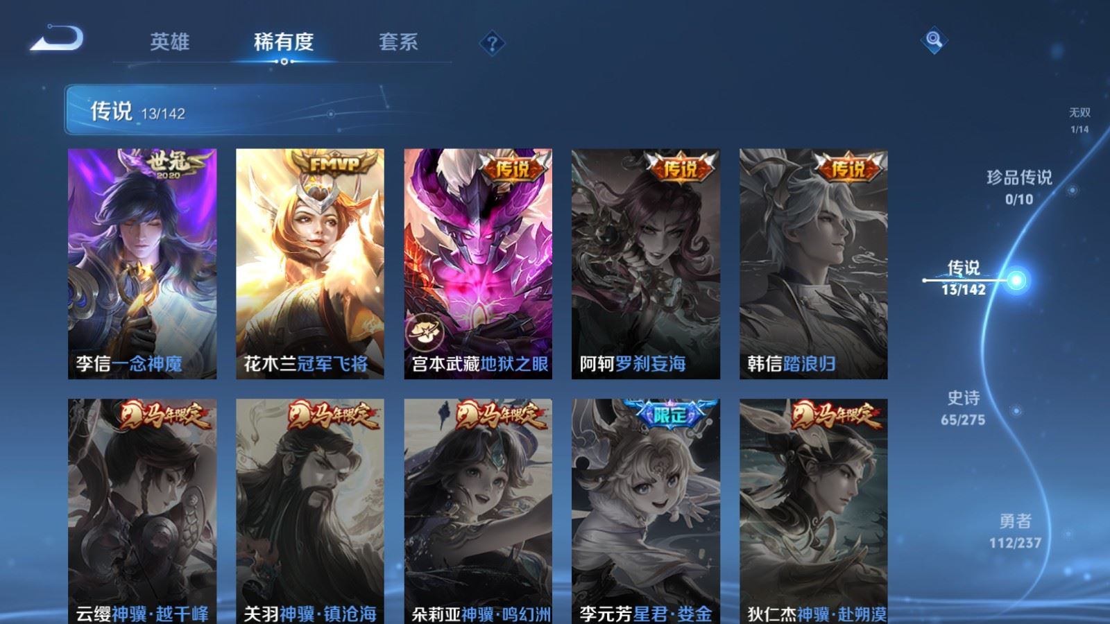 WZQM4282954王者荣耀账号详情图10