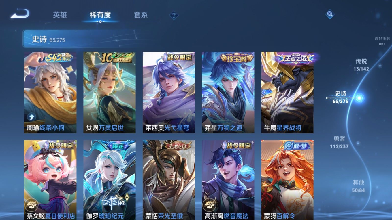 WZQM4282954王者荣耀账号详情图11