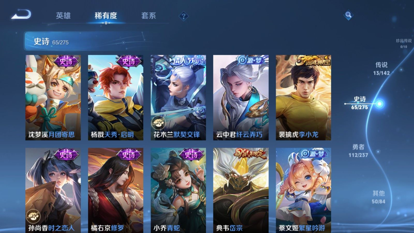 WZQM4282954王者荣耀账号详情图12