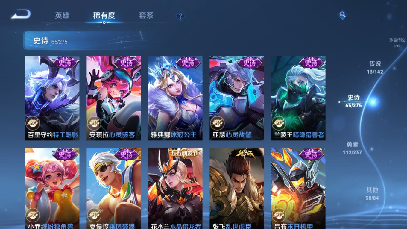 WZQM4282954王者荣耀账号详情图15