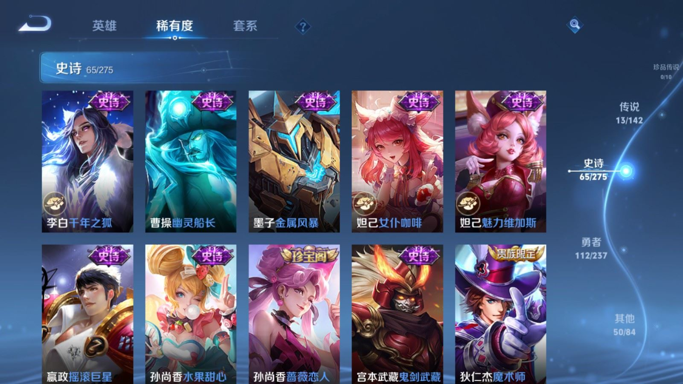 WZQM4282954王者荣耀账号详情图16