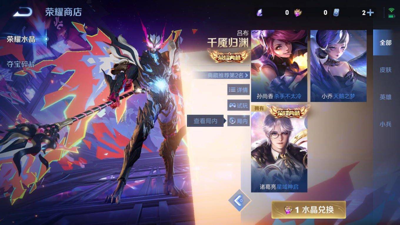 WZQM4282954王者荣耀账号详情图22