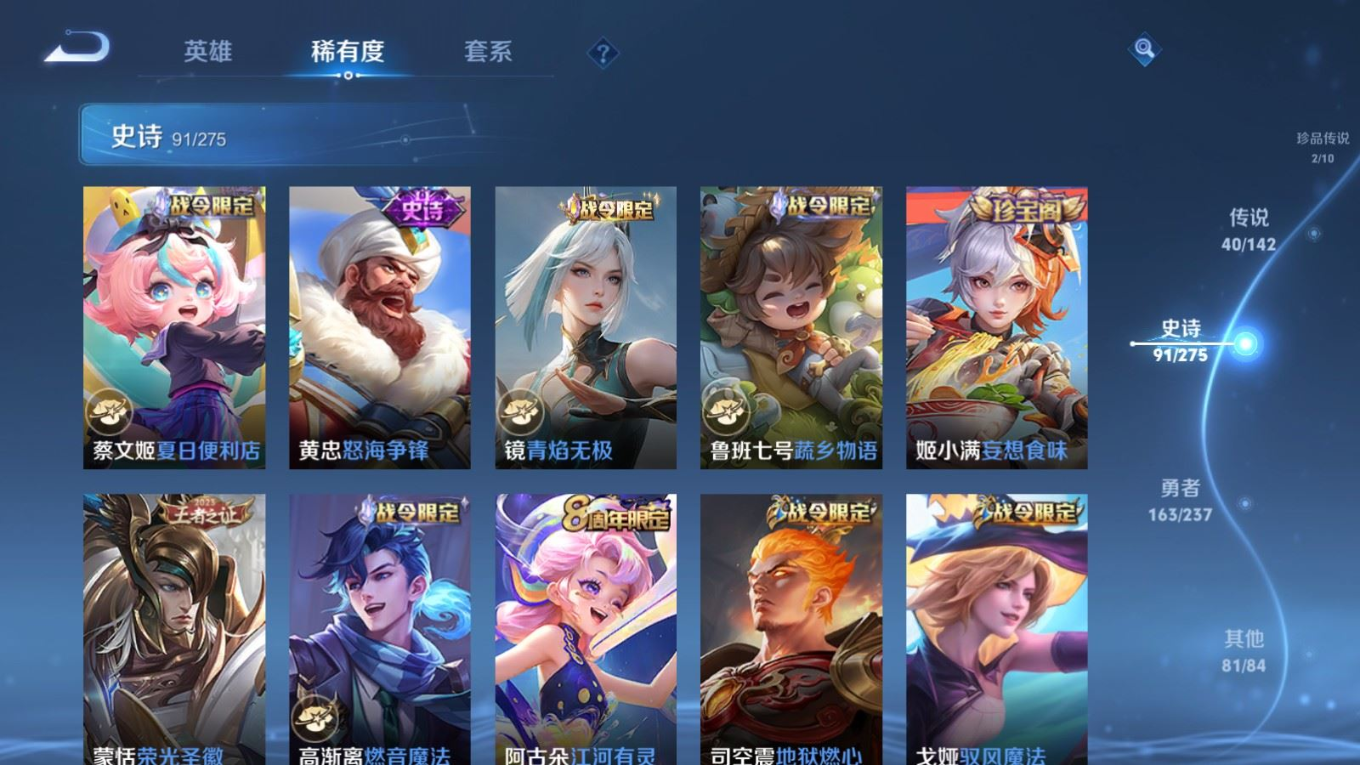 WZQM4282971王者荣耀账号详情图15