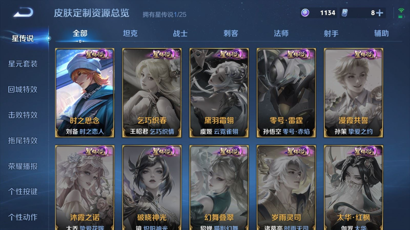 WZQM4282971王者荣耀账号详情图26