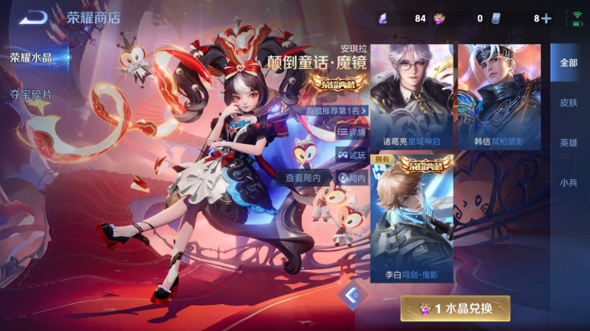 WZQM4282971王者荣耀账号详情图28