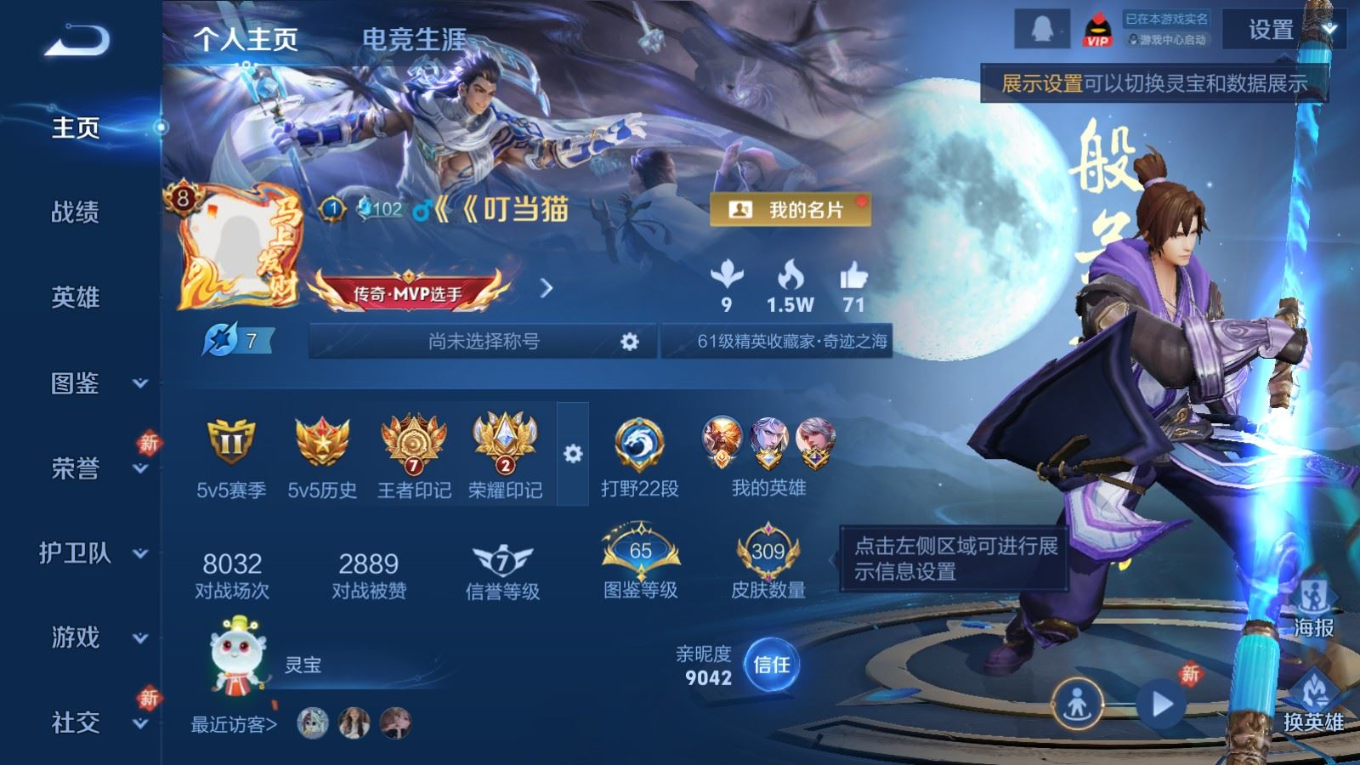 WZQM4282987王者荣耀账号详情图5