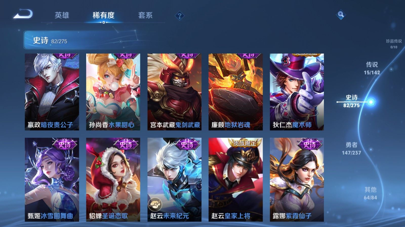 WZQM4282987王者荣耀账号详情图17