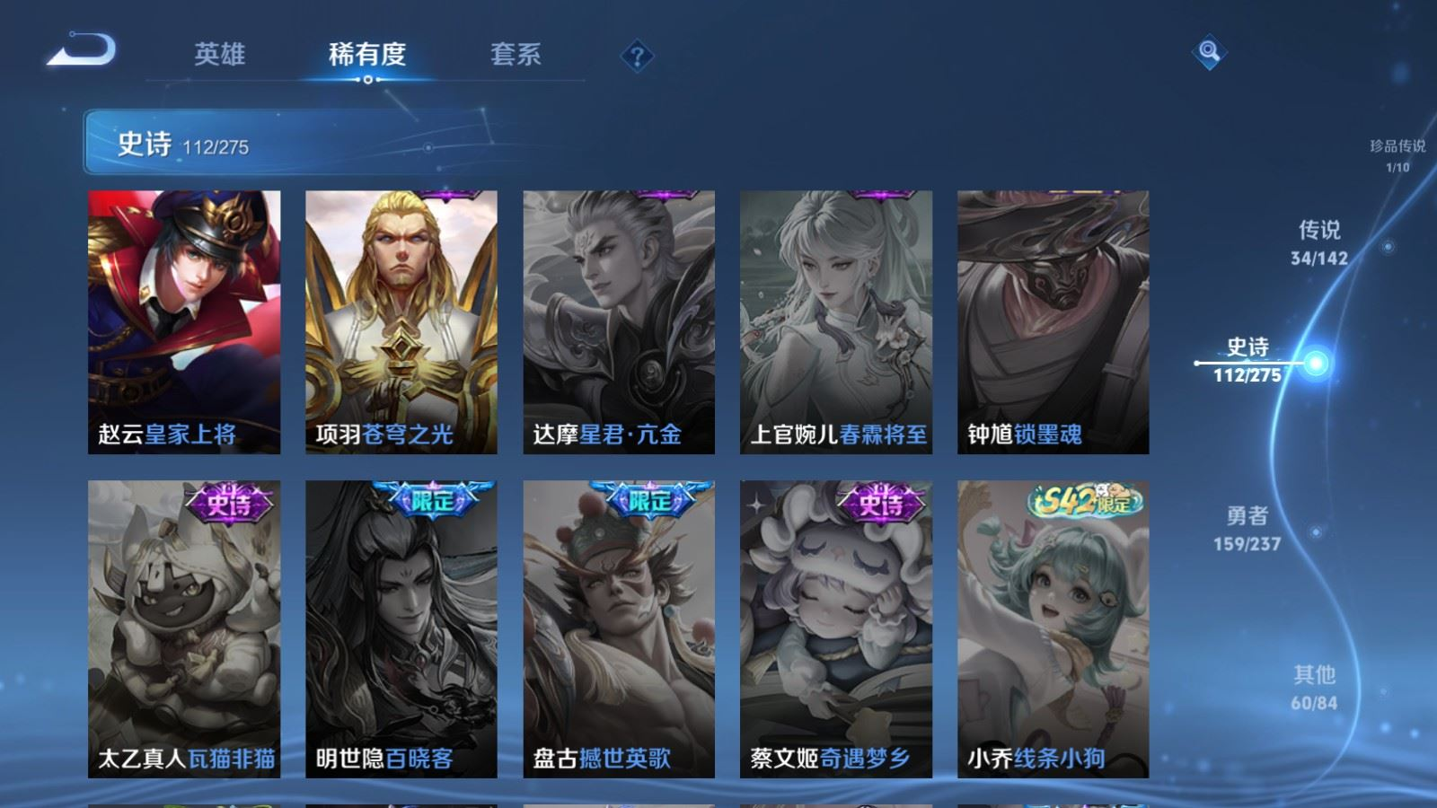 WZQM4282988王者荣耀账号详情图23