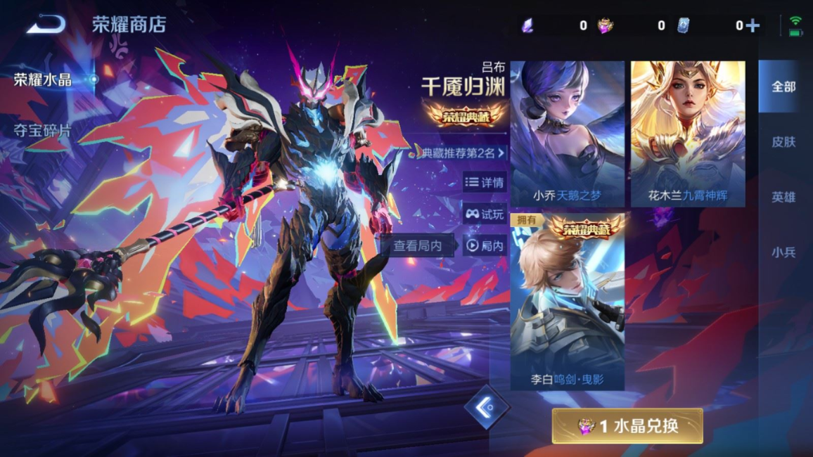 WZQM4282988王者荣耀账号详情图30