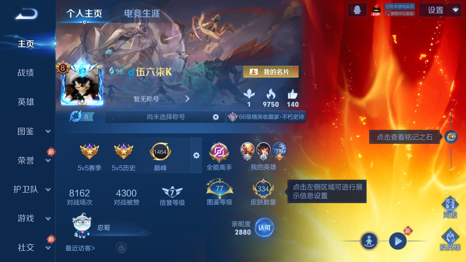 WZQM4282989王者荣耀账号详情图3