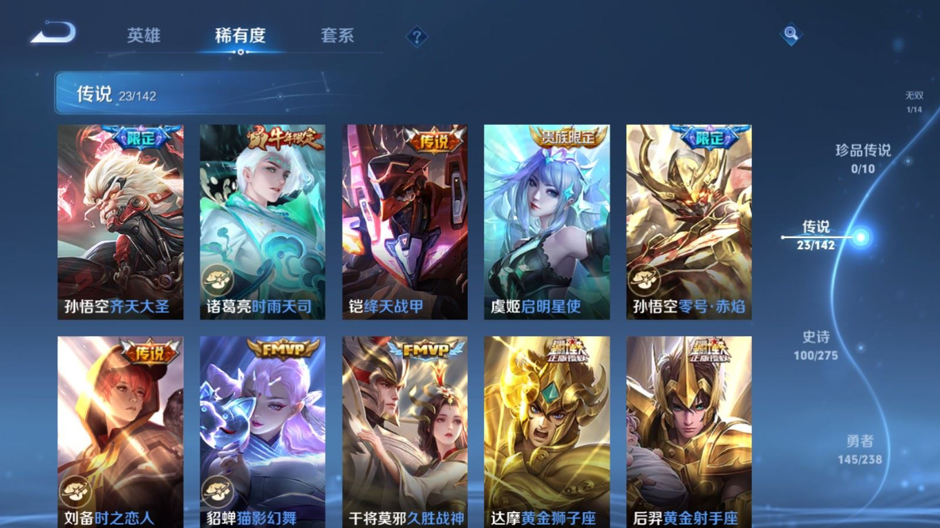 WZQM4282989王者荣耀账号详情图11