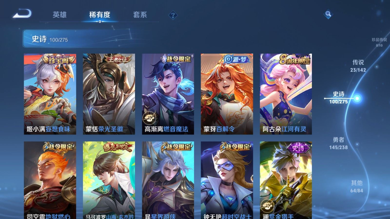 WZQM4282989王者荣耀账号详情图14