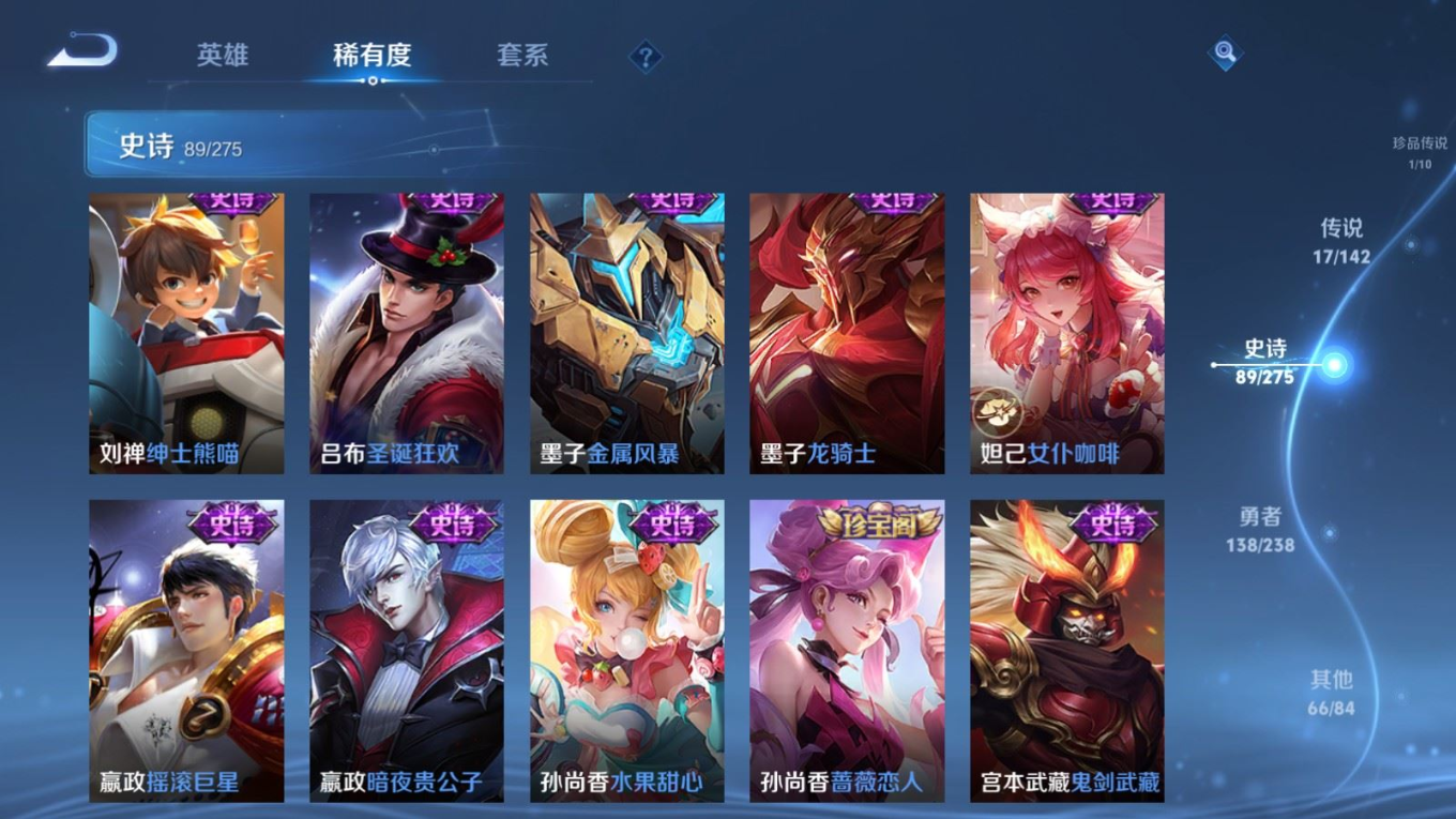 WZQM4283008王者荣耀账号详情图18 WZQM4283008王者荣耀账号详情图18