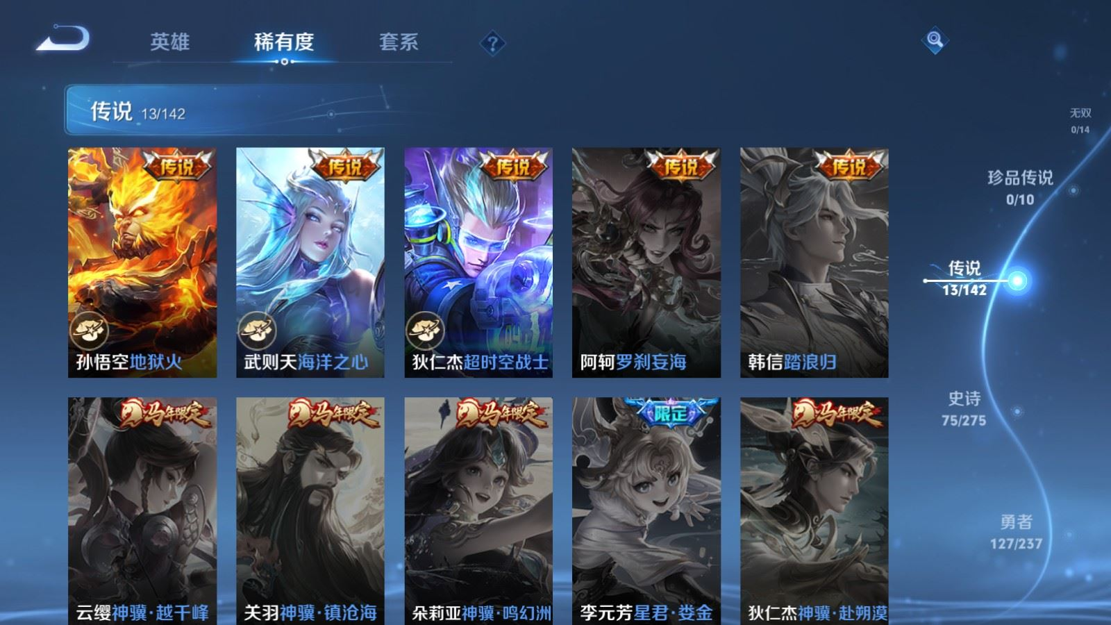 WZQM4283009王者荣耀账号详情图8