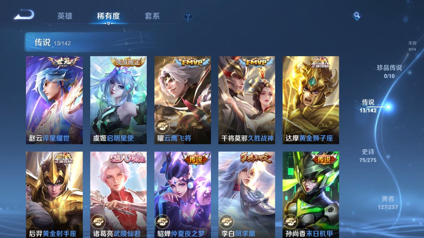 WZQM4283009王者荣耀账号详情图9