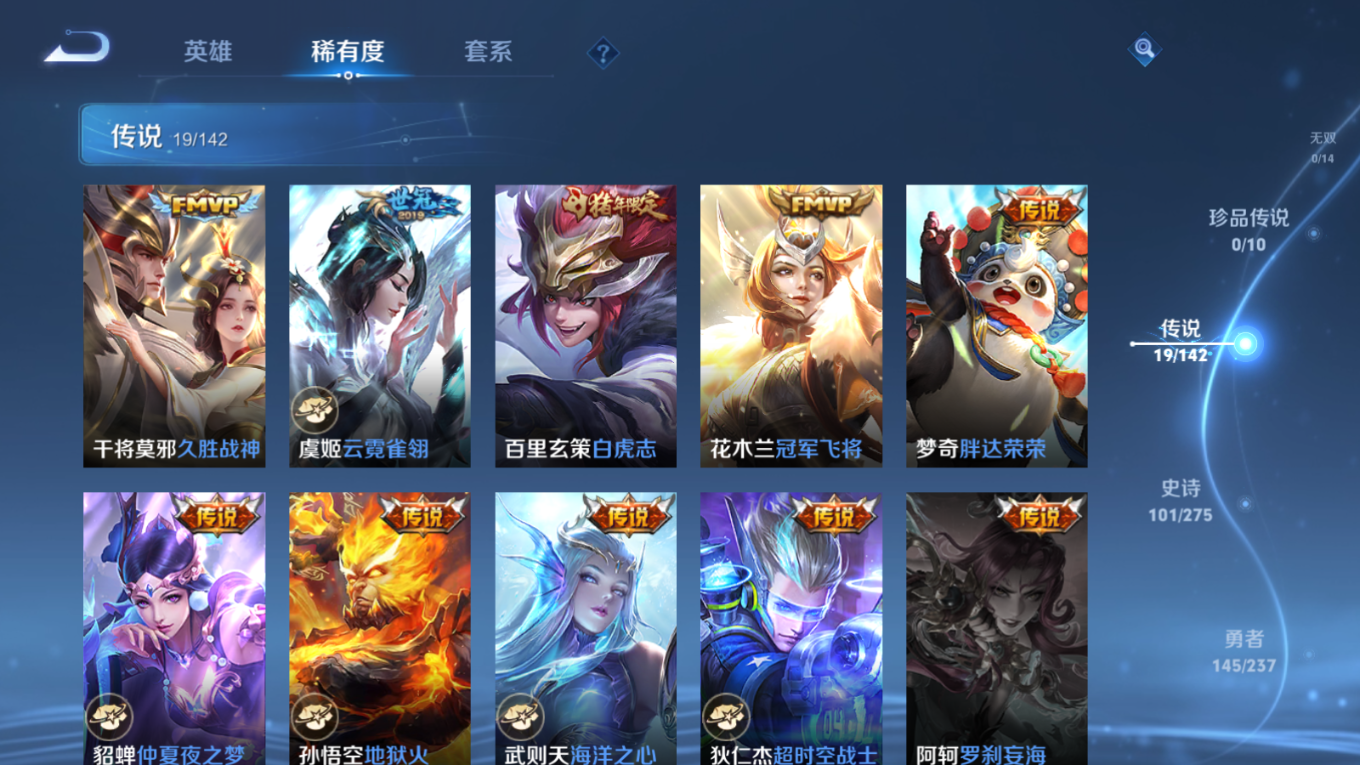 WZQM4283025王者荣耀账号详情图10