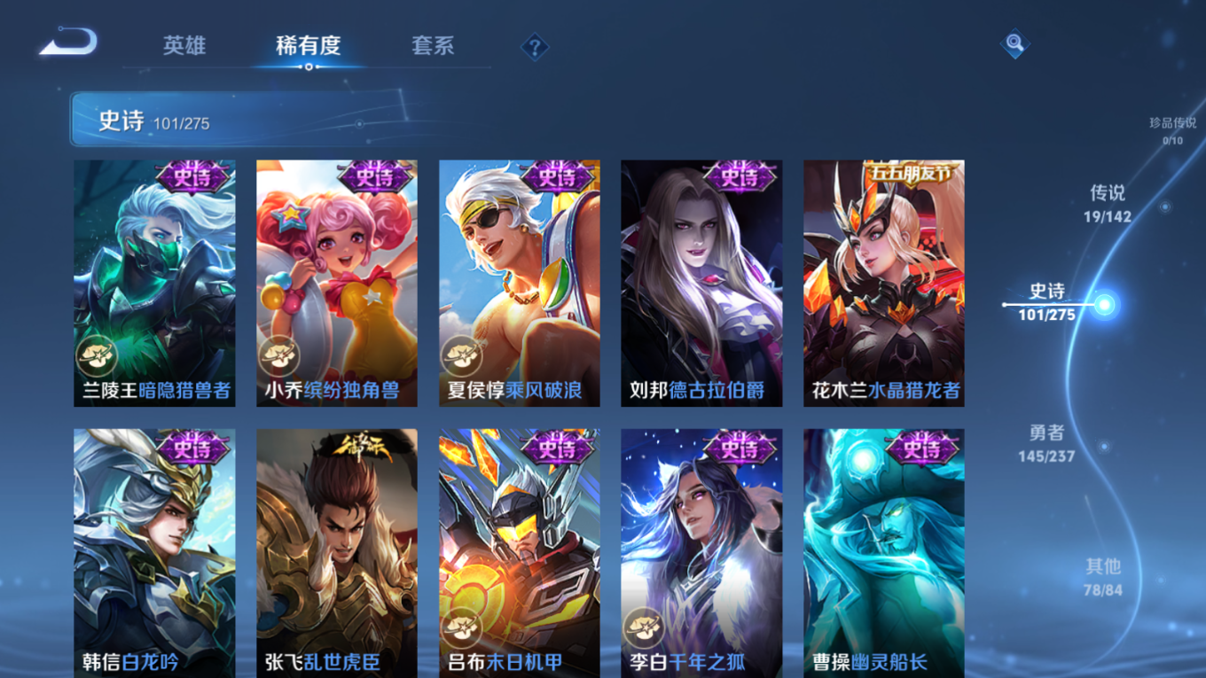 WZQM4283025王者荣耀账号详情图17