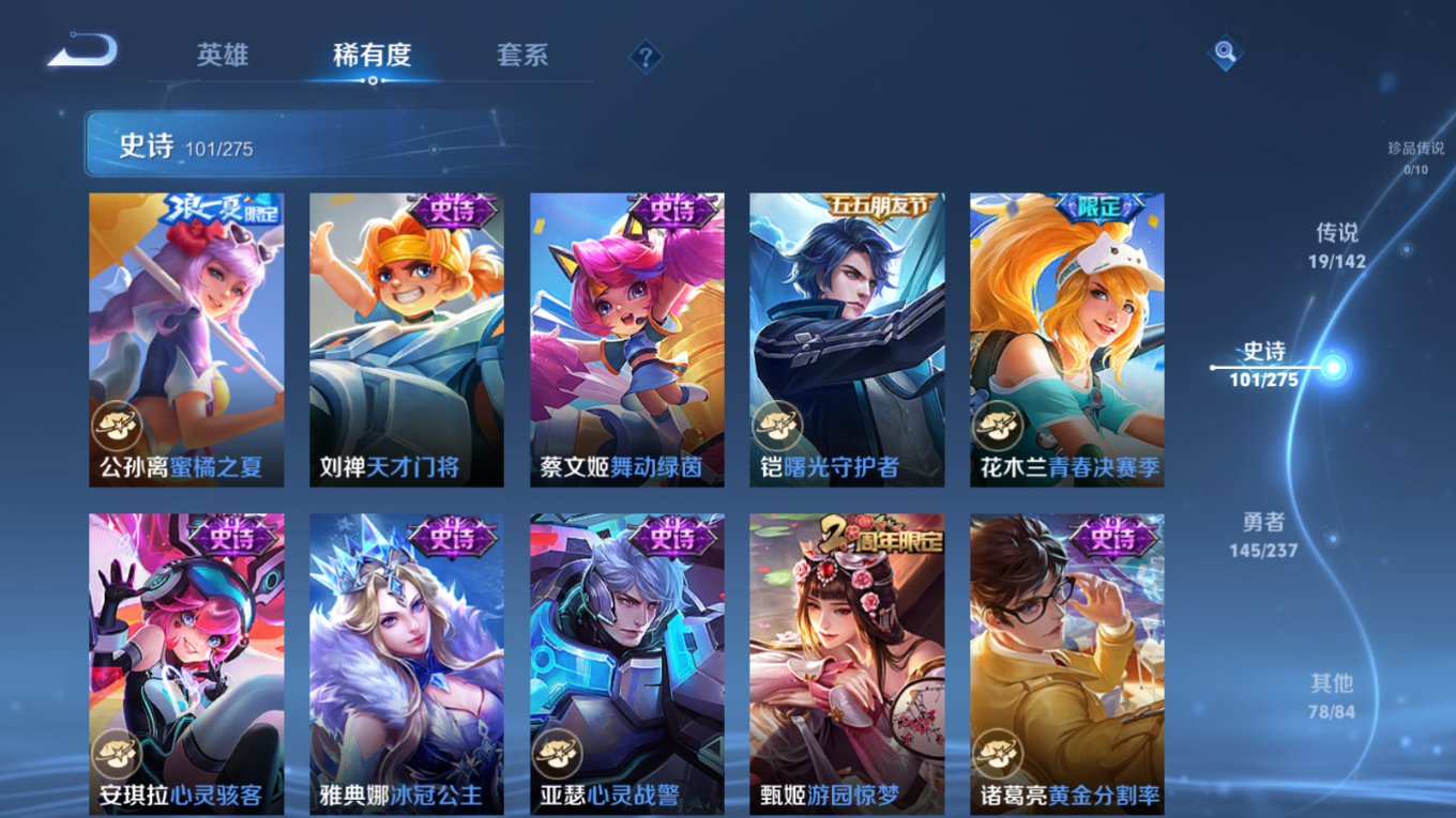 WZQM4283025王者荣耀账号详情图19