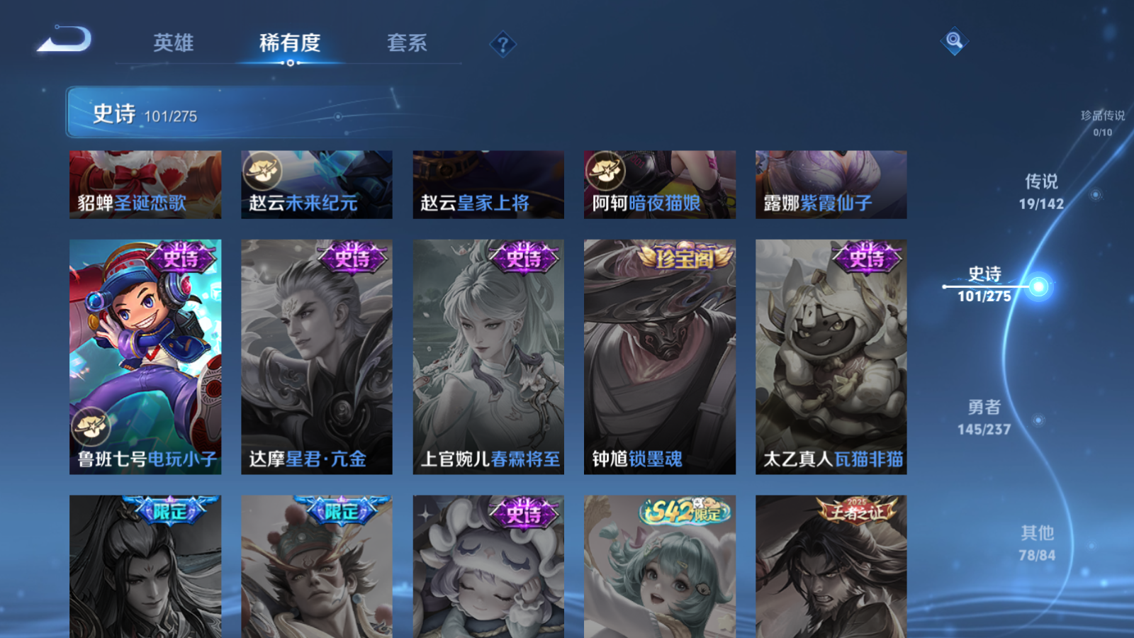 WZQM4283025王者荣耀账号详情图20