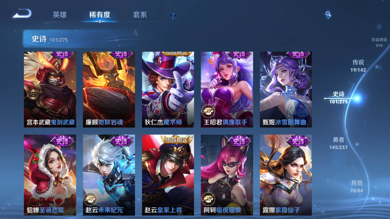 WZQM4283025王者荣耀账号详情图21