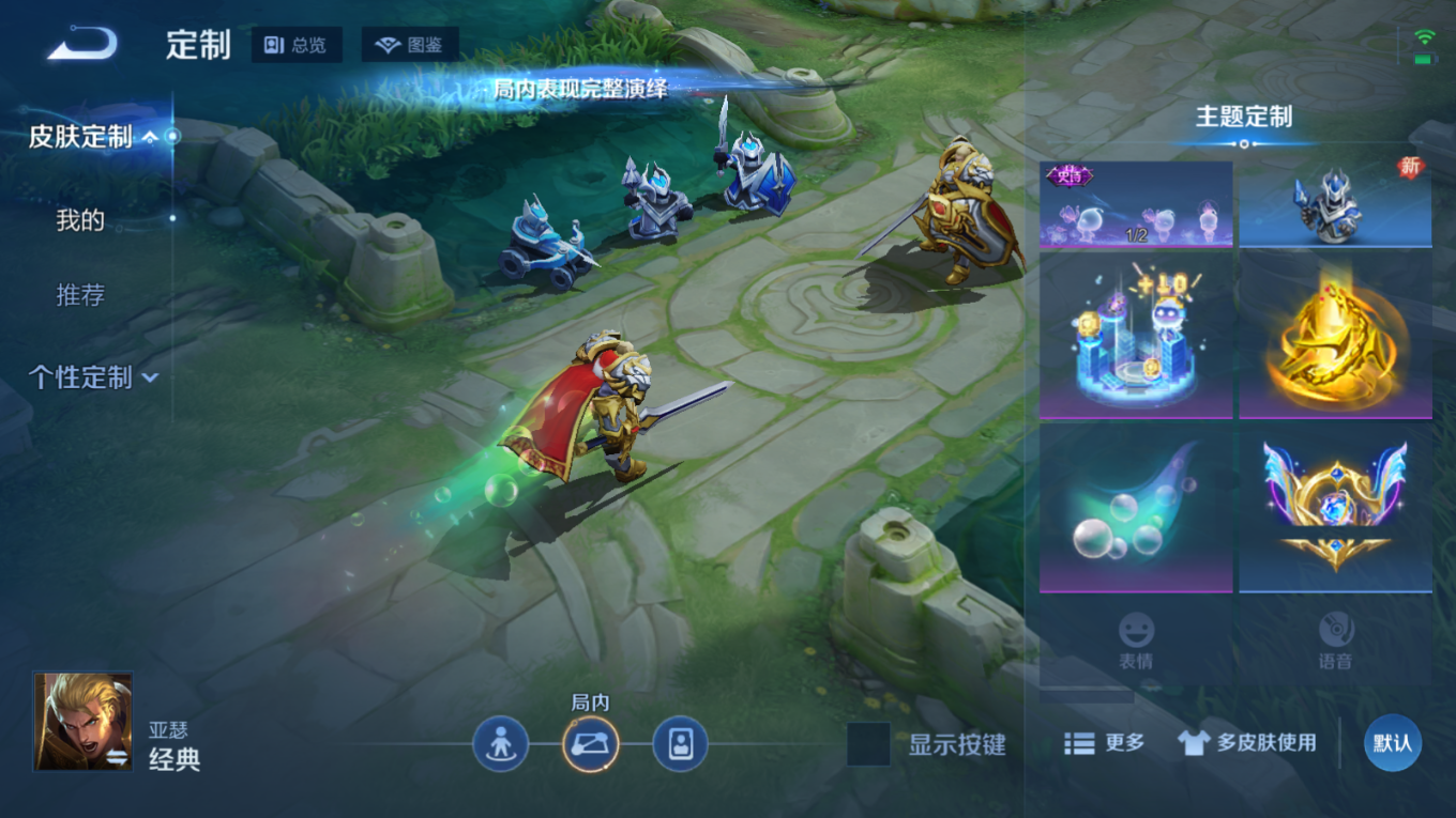 WZQM4283025王者荣耀账号详情图22