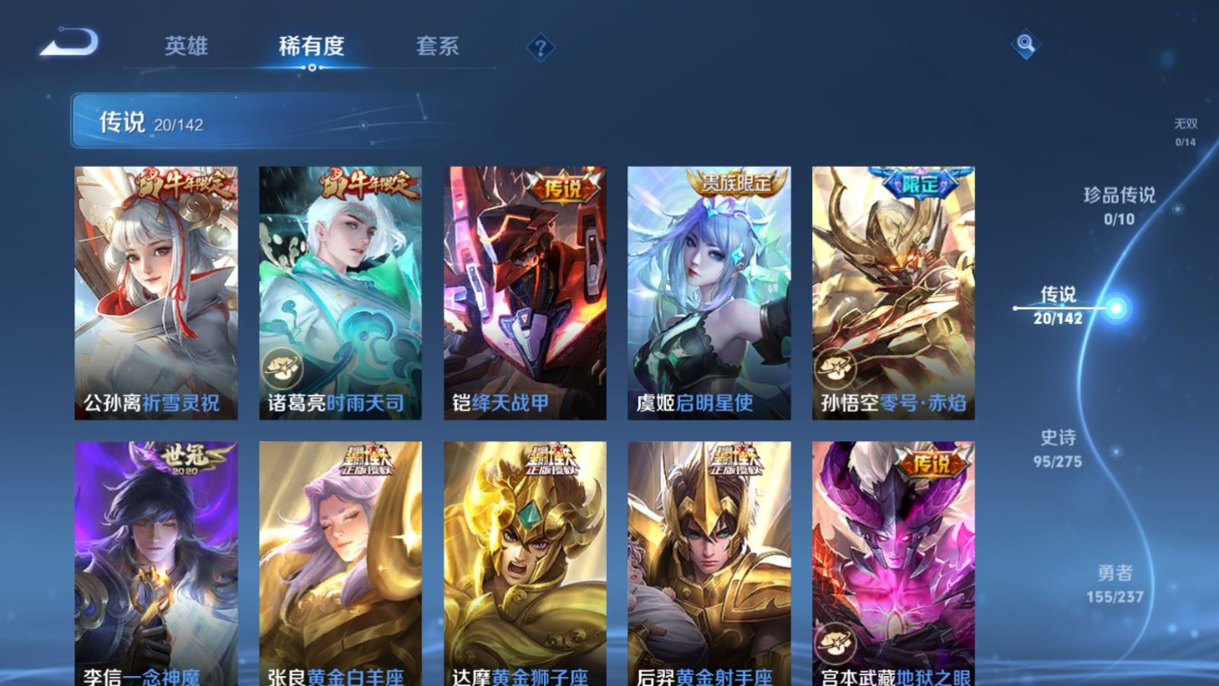 WZCMW4309295王者荣耀账号详情图8