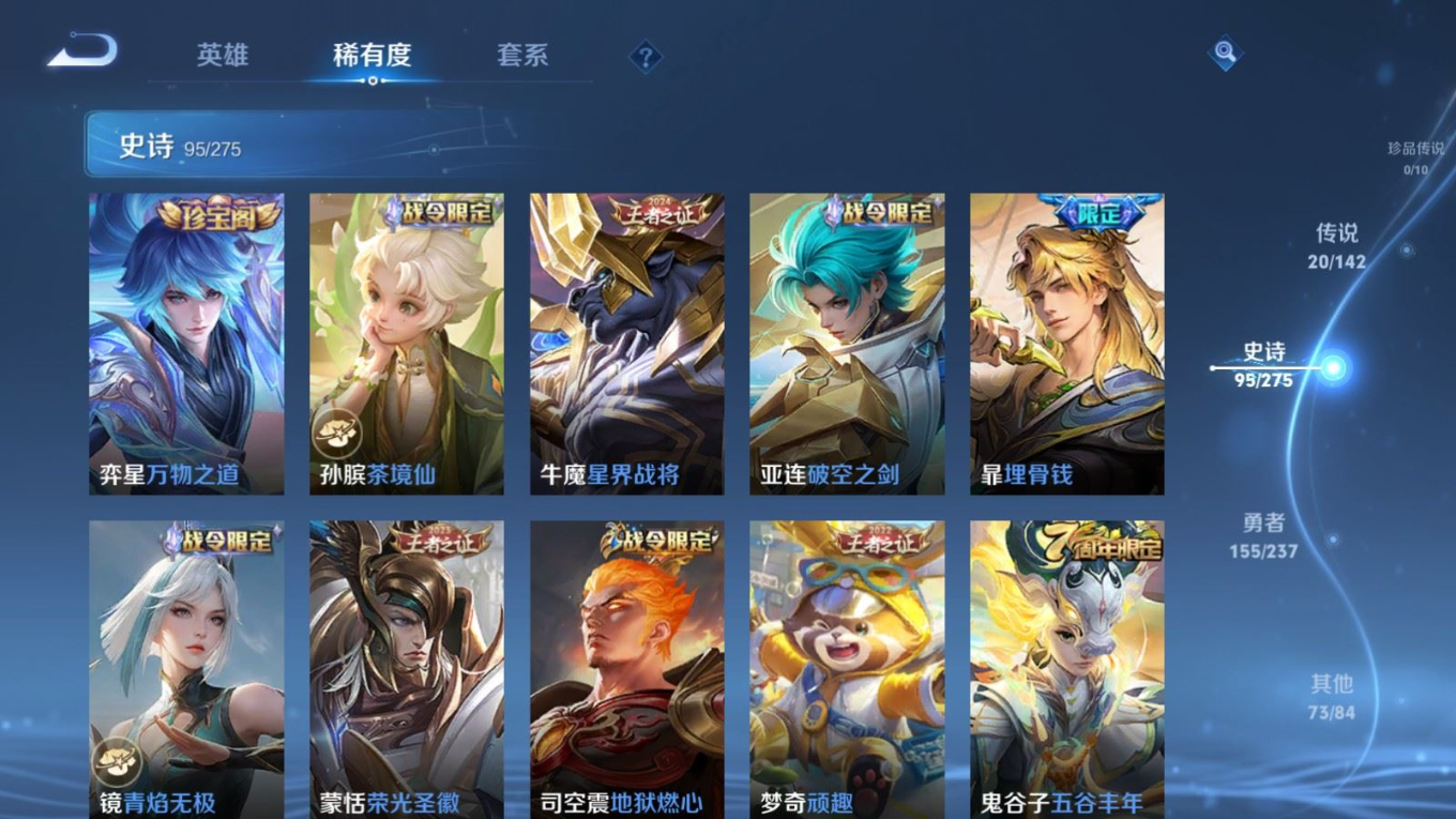 WZCMW4309295王者荣耀账号详情图10