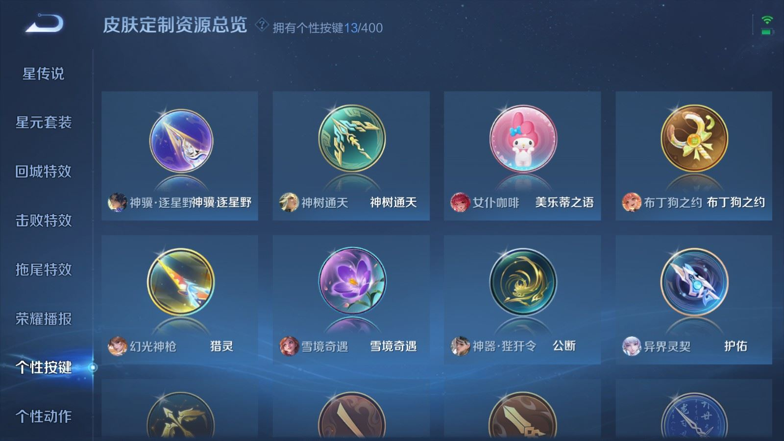 WZCMW4309295王者荣耀账号详情图20